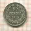 50 пенни 1916г