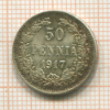 50 пенни 1917г