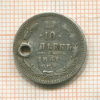 10 копеек 1861г