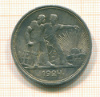 Рубль 1924г