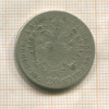 20 крейцеров. Австрия 1841г