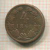 4 крейцера. Австрия 1861г