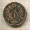 1 крейцер. Австрия 1800г