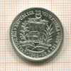 1 боливар. Венесуэла 1965г