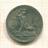 Полтинник 1927г