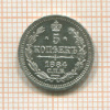 5 копеек 1884г
