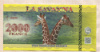 2000 франков. La savanna 2015г