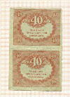 40 рублей. 2 шт.