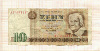 10 марок. ГДР 1971г