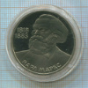 1 рубль. Карл Маркс. ПРУФ. Стародел 1983г