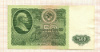 50 рублей 1961г