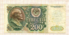 200 рублей 1992г