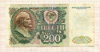 200 рублей 1992г