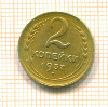 2 копейки 1937г