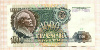 1000 рублей 1991г