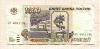1000 рублей 1995г