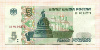 5 рублей 1997г