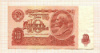 10 рублей 1961г