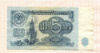5 рублей 1961г