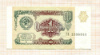 1 рубль 1991г
