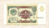1 рубль 1991г