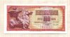 100 динаров. Югославия 1986г