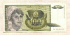 1000 динаров. Югославия 1991г