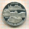 Медаль. Германия. ПРУФ 1990г