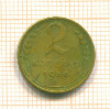 2 копейки 1954г