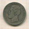 5 лей. Румыния 1881г