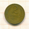 2 копейки 1931г