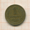 1 копейка 1933г