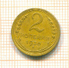 2 копейки 1930г