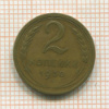 2 копейки 1930г