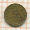 2 копейки 1935 нг