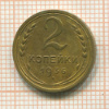 2 копейки 1936г
