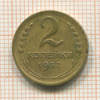 2 копейки 1937г