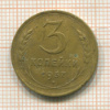 3 копейки 1937г