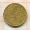 5 копеек 1927г