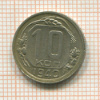 10 копеек 1940г