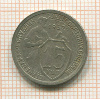15 копеек 1932г