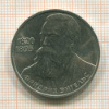 1 рубль. Фридрих Энгельс 1985г