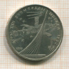1 рубль. Олимпиада-80. Космос 1979г