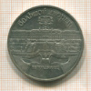 5 рублей. Большой дворец 1990г