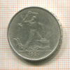Полтинник 1924г
