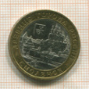 10 рублей. Смоленск 2008г