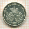 250 франков. Бельгия. ПРУФ 1995г