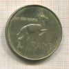 1 рэнд. Южная Африка 1967г