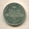 25 гардов. Гаити 1973г