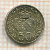 50 франков. Бельгия 1960г